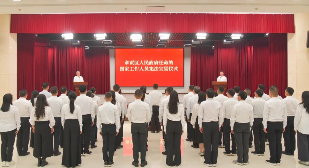 章貢區(qū)舉行憲法宣誓儀式